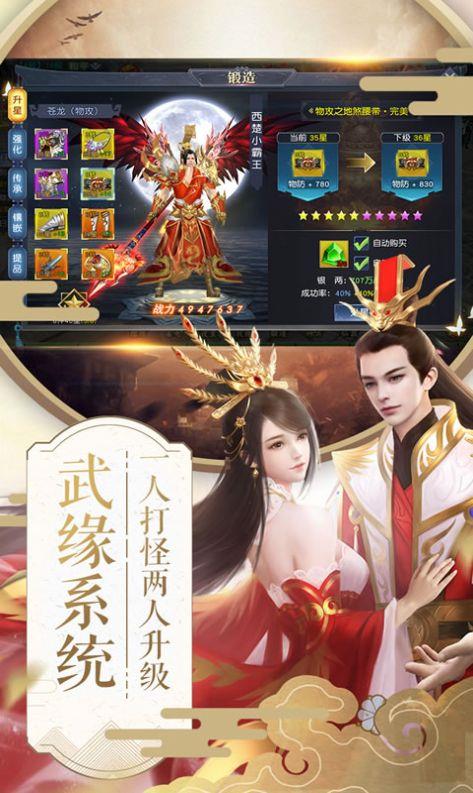 项羽传之权倾天下