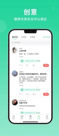 草根音乐截图