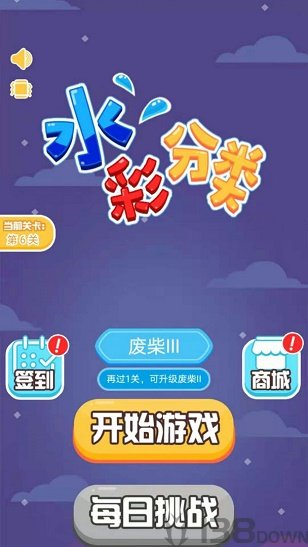 水彩分类