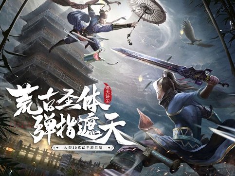 遮天诀尘风云天下重燃