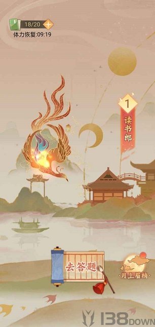 凤凰传题游戏