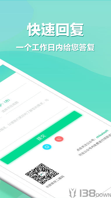 APP开发