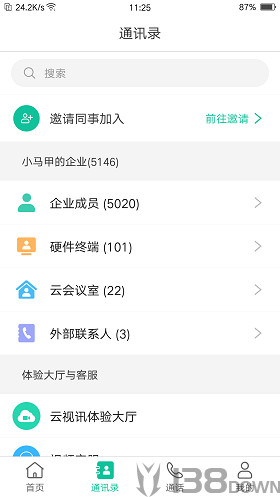 亿联会议