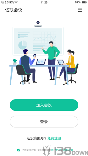亿联会议