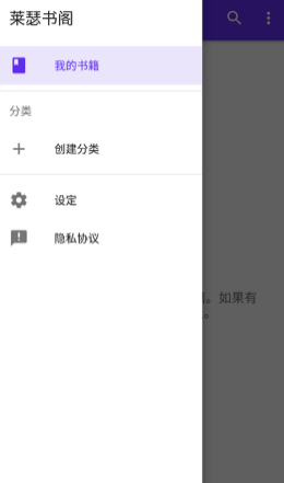 莱瑟书阁app