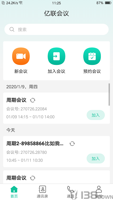 亿联会议app