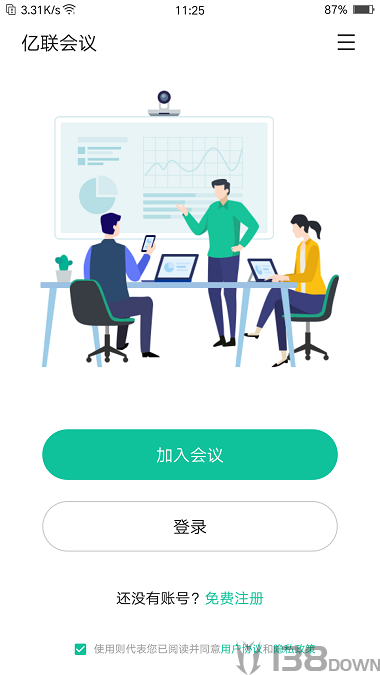 亿联会议app