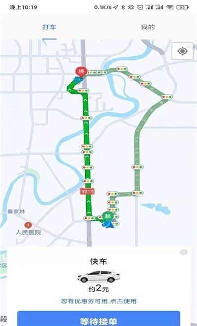 会东出行乘客端app