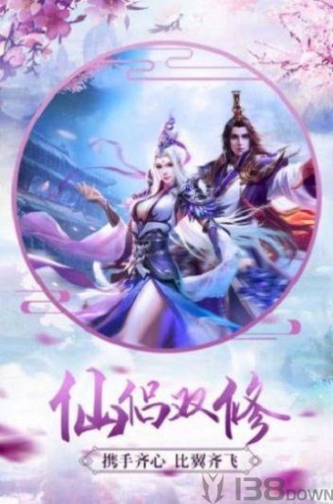 逍遥游之仙魔争霸