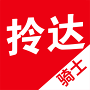 拎达骑士app