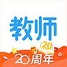 教师资格证考试助手app