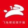 飞兔外卖骑手端app