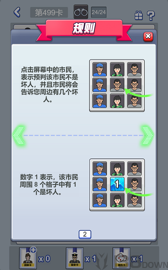 不小心抓了个贼