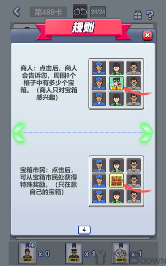 不小心抓了个贼