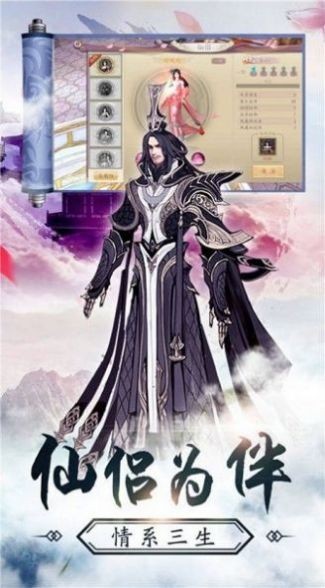 仙风道骨之往生游戏