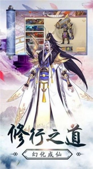 仙风道骨之往生游戏