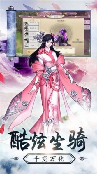 仙风道骨之往生游戏