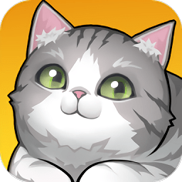 养了个猫游戏