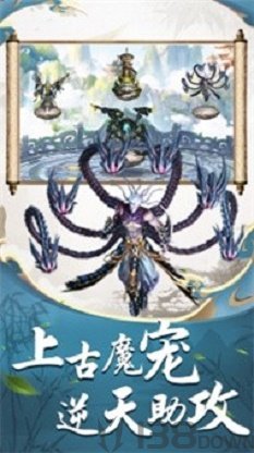 妖魔哪里走游戏