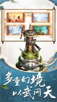 妖魔哪里走游戏
