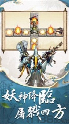妖魔哪里走游戏