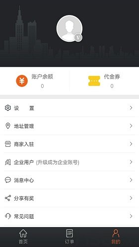 爱跑腿app