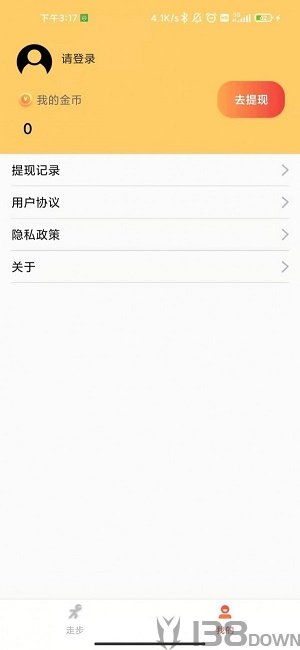 速步赚