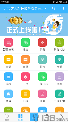 万客app-20220224010142ca6bb638a5