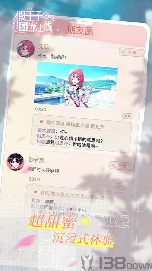 假王子2游戏-20220225010111561c9092e5