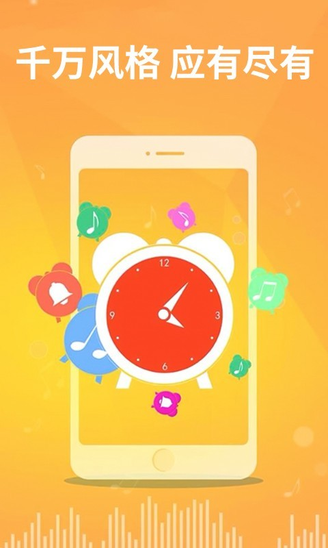 老人手机铃声app
