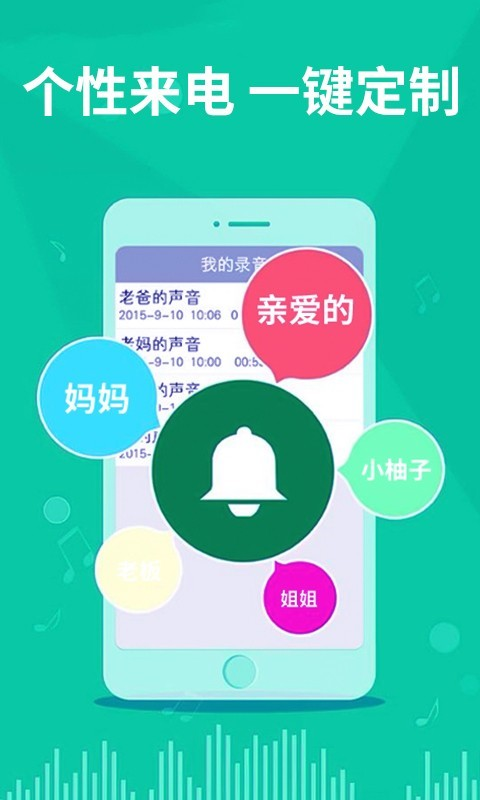 老人手机铃声app