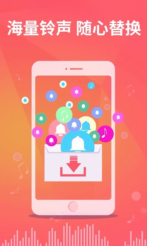 老人手机铃声app