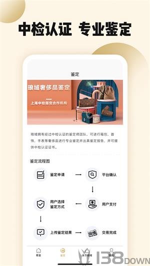 琅域个人版app