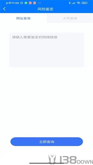 福盾app