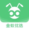 金蚁优选app