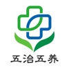 五治五养app