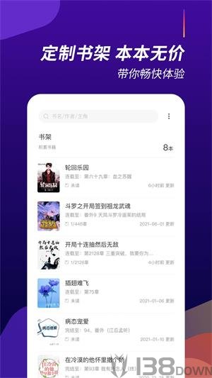 阅看全本免费小说app
