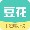 豆花阅读app