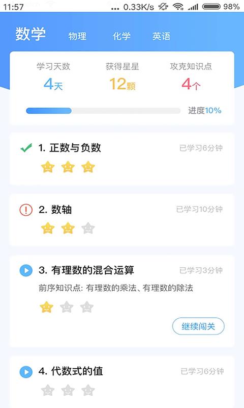 任学堂
