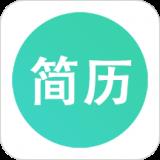 极简简历模板