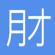 每月记账最新版