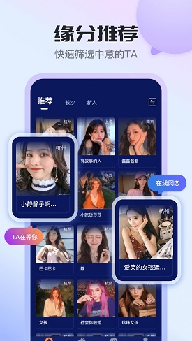 知友语聊最新版