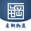 石钢物流派车软件
