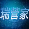 瑞管家平台app