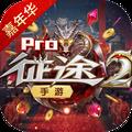 征途2游戏