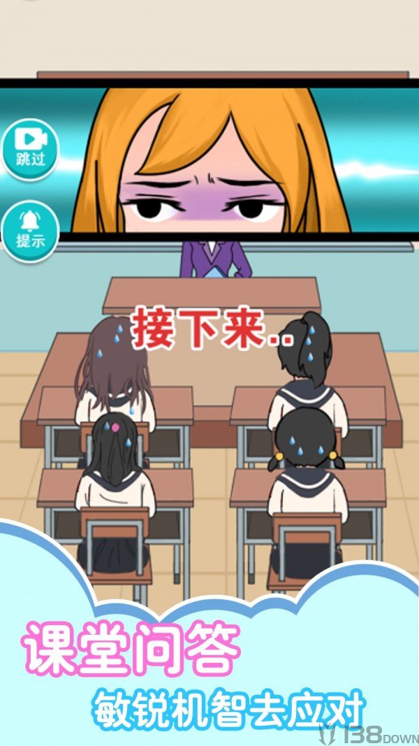 女子高校物语