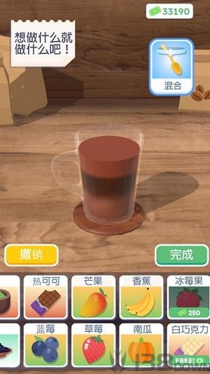 完美咖啡3D