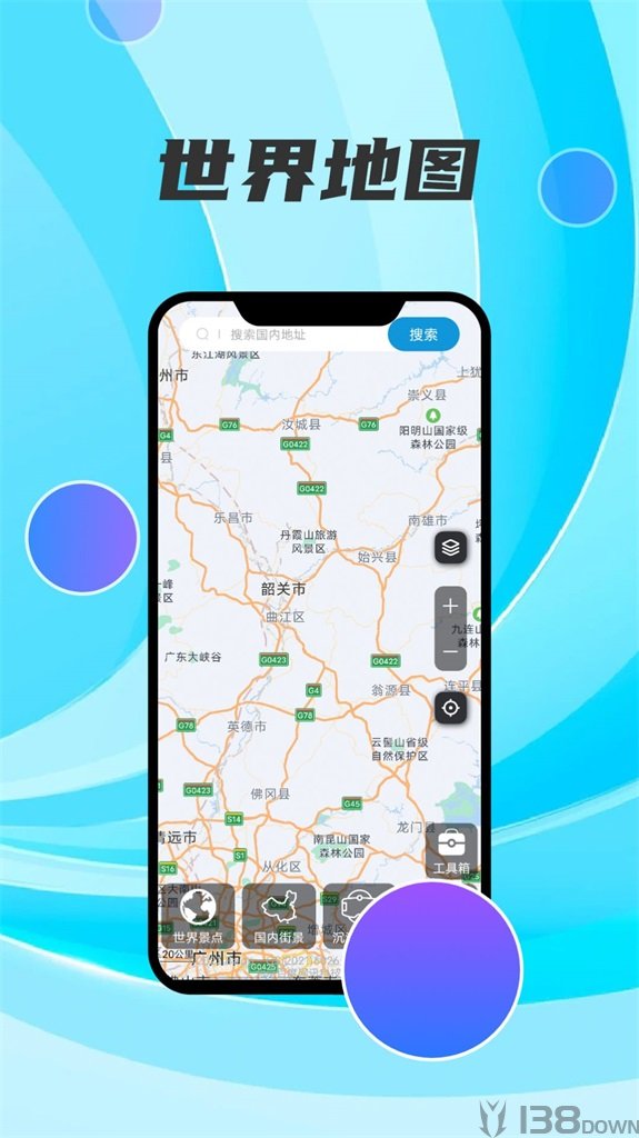 AR世界地图高清街景