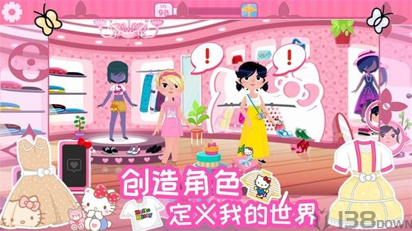 时尚之星凯蒂猫