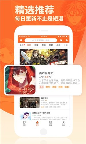 番木瓜漫画免费官网版